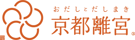 ODASHI × DASHIMAKI 京都離宮